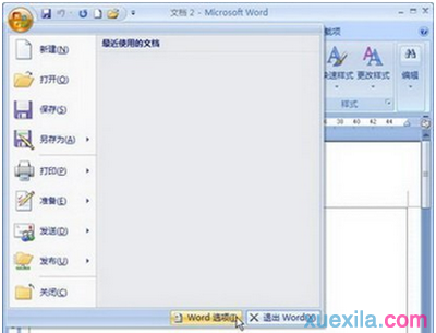 word2007怎样删除分节符