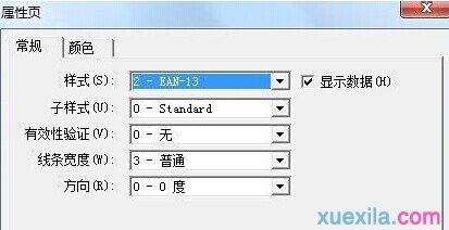 Word2007制作条形码(7)