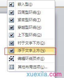 Word2007如何制作公章_Word2007教程(6)