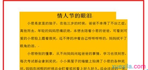 Word2007表格如何设置边框和底纹_Word2007教程(7)