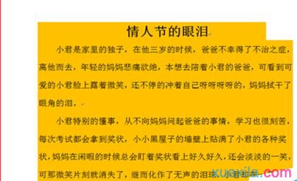 Word2007表格如何设置边框和底纹_Word2007教程