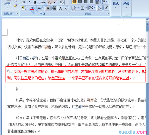 Word2007如何移动文字块_Word2007教程(1)