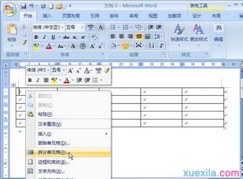 Word2007如何拆分单元格_Word2007教程