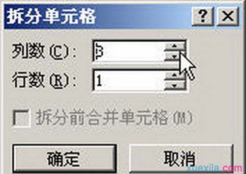 Word2007如何拆分单元格_Word2007教程(1)