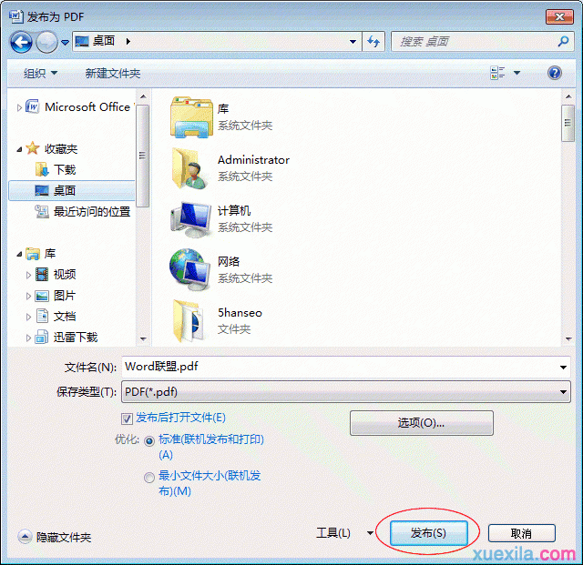 Word2007文档如何转成PDF_Word2007教程(1)
