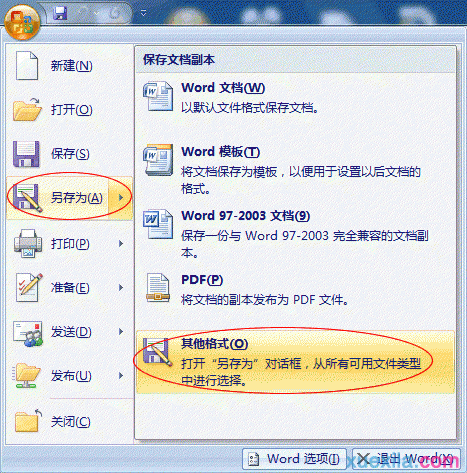 Word2007文档如何转成PDF_Word2007教程