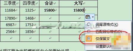 Word 2007表格公式计算及输出相应格式怎么做(5)