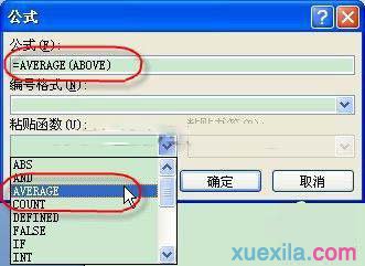 Word 2007表格公式计算及输出相应格式怎么做(2)