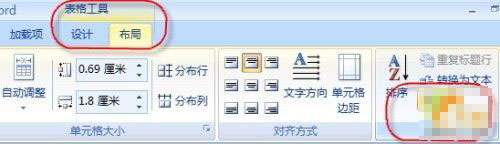 Word 2007表格公式计算及输出相应格式怎么做(1)