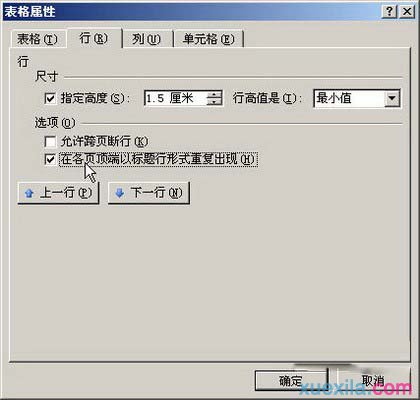 Word 2007表格标题行重复出现如何设置_Word2007教程(1)