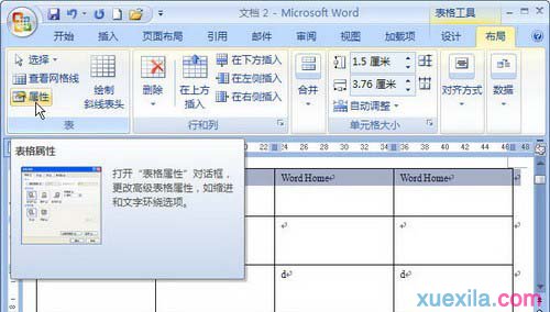 Word 2007表格标题行重复出现如何设置_Word2007教程
