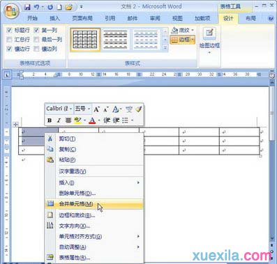 Word2007表格怎么合并单元格_Word2007教程