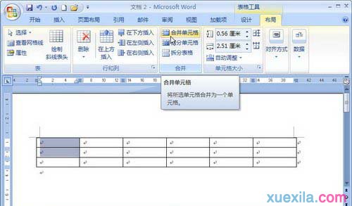 Word2007表格怎么合并单元格_Word2007教程(1)