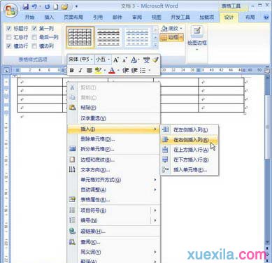 Word2007表格如何插入行与列_Word2007教程