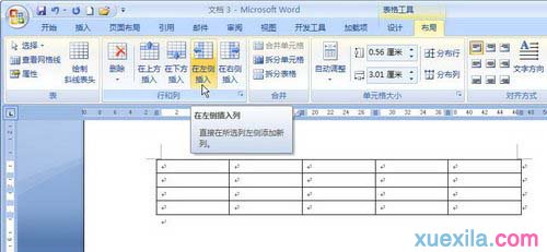 Word2007表格如何插入行与列_Word2007教程(1)