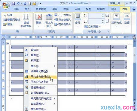 Word2007表格平均分布行列如何设置_Word2007教程(1)