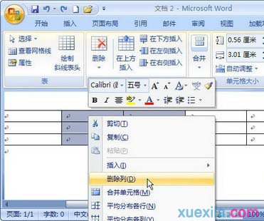 Word2007表格如何删除某行某列_Word2007教程