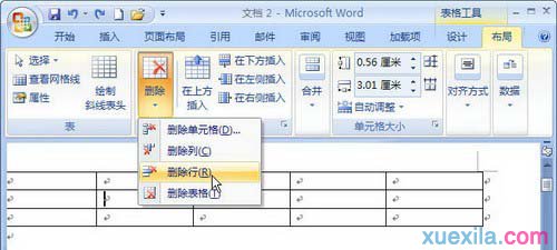 Word2007表格如何删除某行某列_Word2007教程(1)