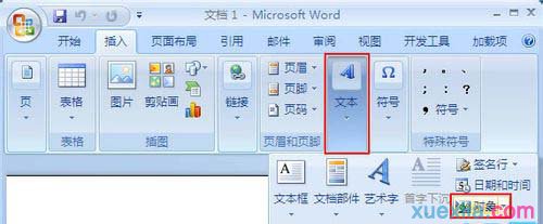 Word2007公式编辑器如何调用_Word2007教程