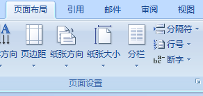 word2007毕业论文页眉页脚设置
