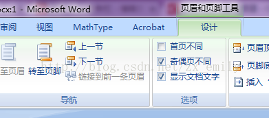 word2007毕业论文页眉页脚设置(1)