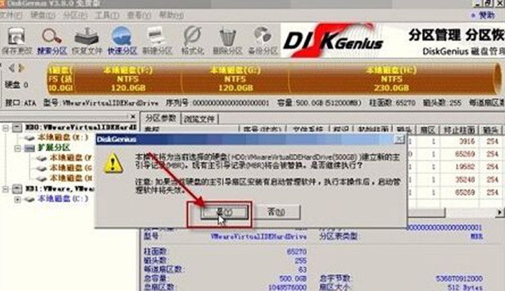 重建主引导记录MBR解决大地Win7无法进入系统的问题(1)