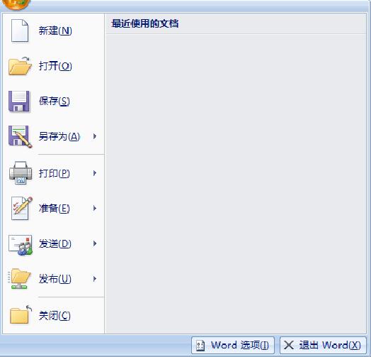 word2007无法输入中文
