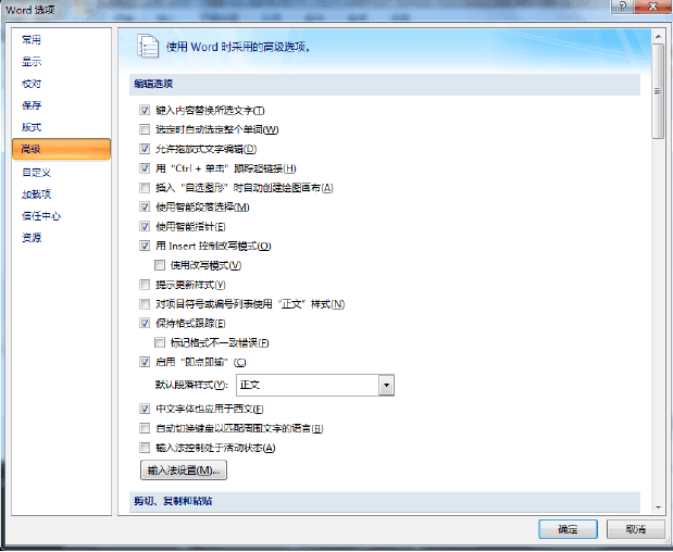 word2007无法输入中文(2)