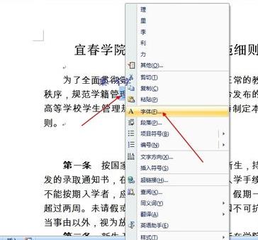 word2007添加上下标的方法