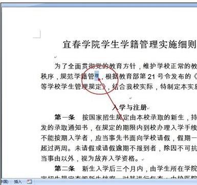 word2007添加上下标的方法(3)