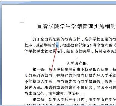 word2007添加上下标的方法(5)