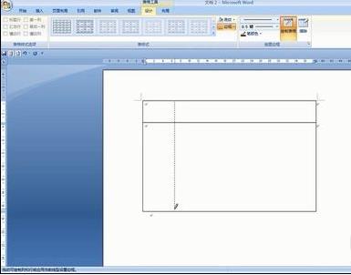 word2007中制作表格的详细步骤(4)