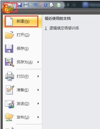 word2007输入省略号的两种方法(3)