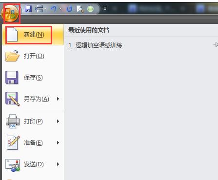 word2007输入省略号的两种方法(5)