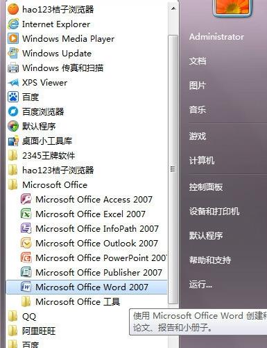 word2007设置上下标的方法(2)
