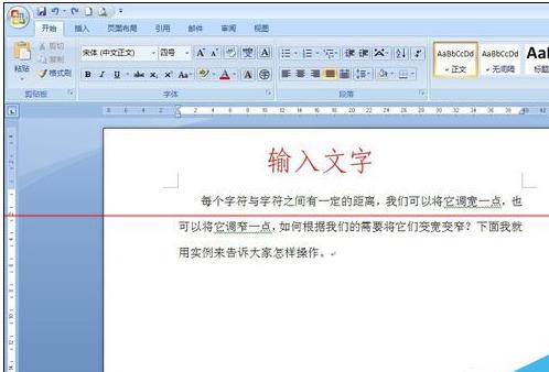 word2007调整字符间距的方法