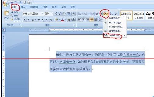 word2007调整字符间距的方法(1)