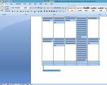 word2007调整行间距两种方法(4)
