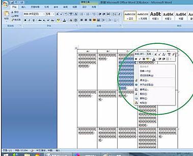 word2007调整行间距两种方法(3)