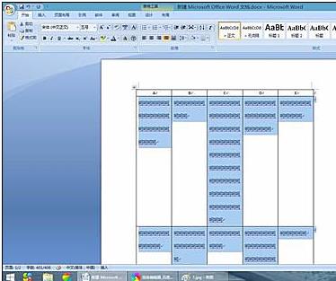 word2007调整行间距两种方法(7)