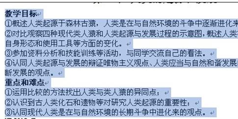 word2007调整行间距两种方法(8)