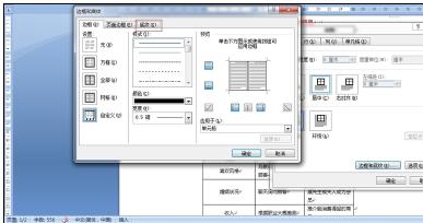 word2007填充表格颜色的方法(3)