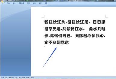 word2007中设置首字下沉的方法(1)