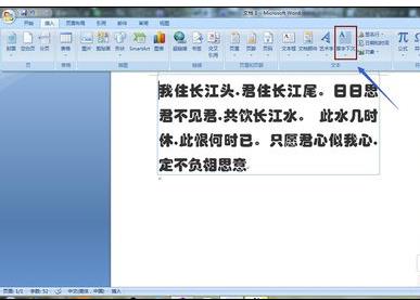 word2007中设置首字下沉的方法(3)