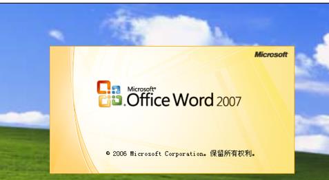 word2007启用宏的两种方法