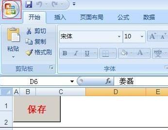 word2007启用宏的两种方法(7)