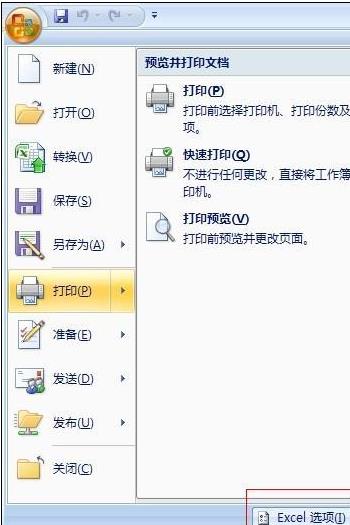 word2007启用宏的两种方法(8)