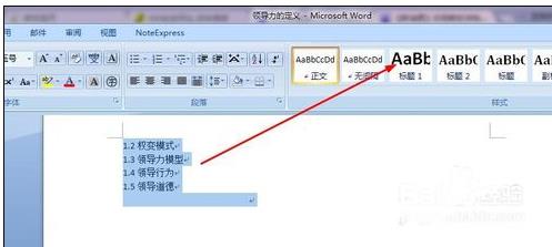 word2007中生成目录的两种方法(1)