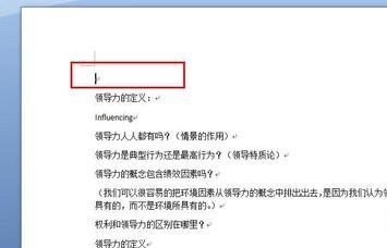 word2007中生成目录的两种方法(2)