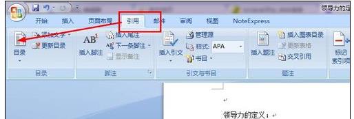 word2007中生成目录的两种方法(3)